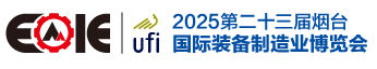 2024第二十二屆煙臺(tái)國際裝備制造業(yè)博覽會(huì)
